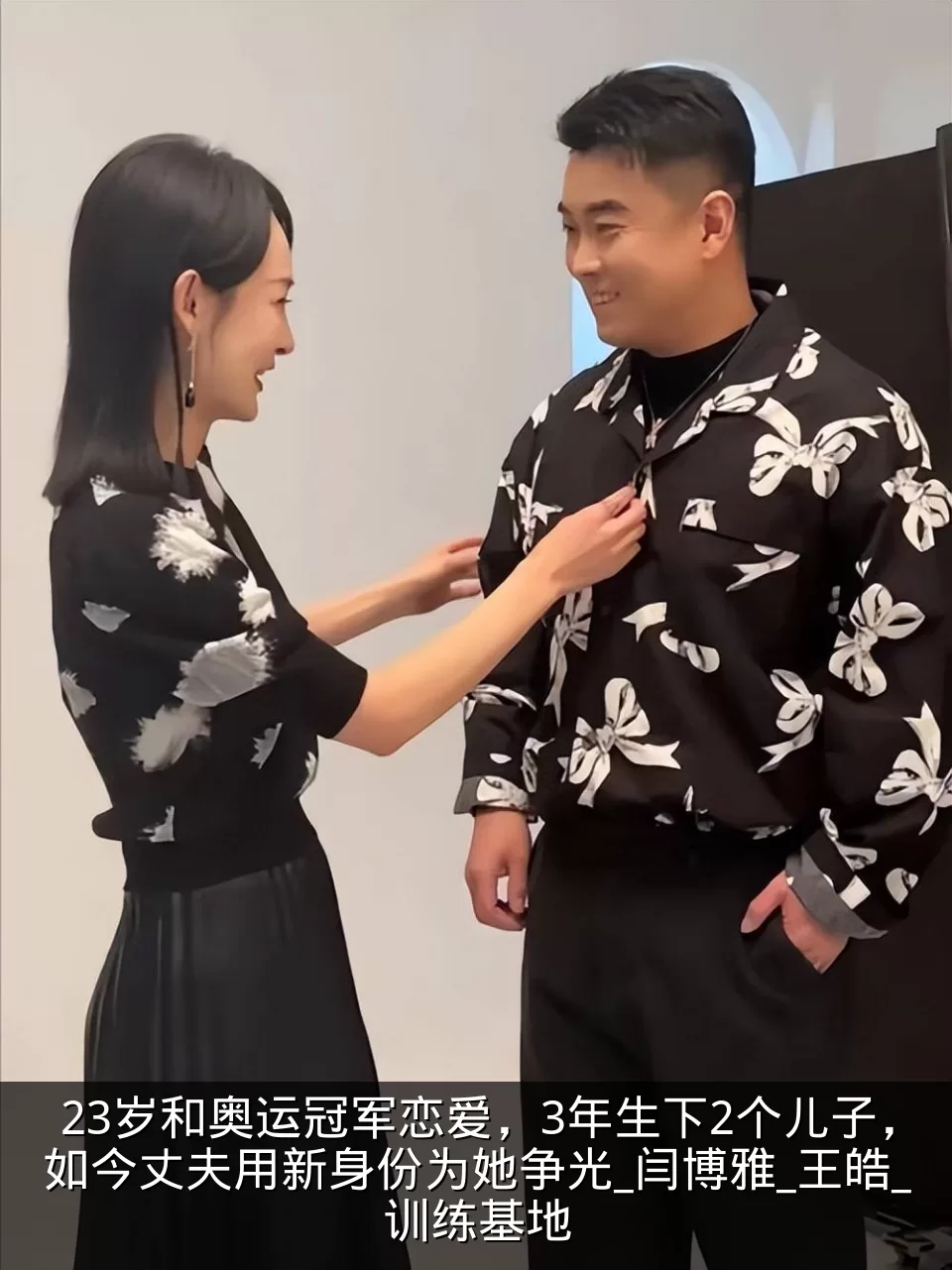 23岁和奥运冠军恋爱,3年生下2个儿子,如今丈夫用新身份为她争光_闫博雅_王皓_训练基地
